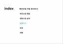 애견산업직업 윤리의식애견산업 현황애완산업 실태 17페이지
