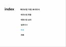 애견산업직업 윤리의식애견산업 현황애완산업 실태 19페이지