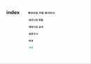 애견산업직업 윤리의식애견산업 현황애완산업 실태 21페이지