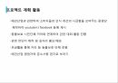 애견산업직업 윤리의식애견산업 현황애완산업 실태 22페이지