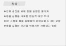 인간과 윤리동물실험에 대한 찬성과 반대동물 실험이란동물실험 찬성동물실험 반대 8페이지