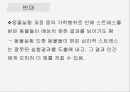 인간과 윤리동물실험에 대한 찬성과 반대동물 실험이란동물실험 찬성동물실험 반대 17페이지