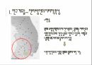 전라도 방언 연구전라 방언의 역사성전라방언의 연구전라방언의 지리적 특성음운적 특징-음운체계 8페이지