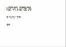 전라도 방언 연구전라 방언의 역사성전라방언의 연구전라방언의 지리적 특성음운적 특징-음운체계 20페이지