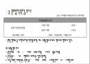 전라도 방언 연구전라 방언의 역사성전라방언의 연구전라방언의 지리적 특성음운적 특징-음운체계 26페이지