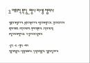 전라도 방언 연구전라 방언의 역사성전라방언의 연구전라방언의 지리적 특성음운적 특징-음운체계 40페이지