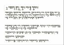 전라도 방언 연구전라 방언의 역사성전라방언의 연구전라방언의 지리적 특성음운적 특징-음운체계 41페이지