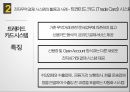 전자무역 결제 시스템전자상거래전자상거래의 급격한 증가볼레로(Bolero) 시스템전자무역 결제 시스템의 활용과 사례 14페이지