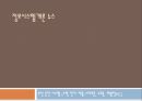 정보시스템개론무선충전시스템이란무선충전시스템의 원리현재 스마트폰의 문제점무선 충전 시스템이란 1페이지