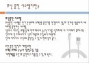 정보시스템개론무선충전시스템이란무선충전시스템의 원리현재 스마트폰의 문제점무선 충전 시스템이란 6페이지