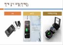 정보시스템개론무선충전시스템이란무선충전시스템의 원리현재 스마트폰의 문제점무선 충전 시스템이란 9페이지
