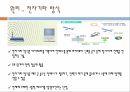 정보시스템개론무선충전시스템이란무선충전시스템의 원리현재 스마트폰의 문제점무선 충전 시스템이란 15페이지