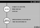 자라 패션마케팅자라 글로벌사례자라 브랜드마케팅자라 서비스마케팅글로벌경영사례분석swotstp4p 4페이지