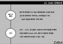 자라 패션마케팅자라 글로벌사례자라 브랜드마케팅자라 서비스마케팅글로벌경영사례분석swotstp4p 6페이지