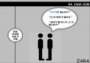 자라 패션마케팅자라 글로벌사례자라 브랜드마케팅자라 서비스마케팅글로벌경영사례분석swotstp4p 10페이지