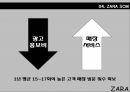자라 패션마케팅자라 글로벌사례자라 브랜드마케팅자라 서비스마케팅글로벌경영사례분석swotstp4p 14페이지