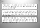 중소기업적합업종중소기업 적합업종 가이드 라인국내기업 역차별프랜차이즈 가맹점중소기업 지원국내기업 역차별프랜차이즈 가맹점주들의 피해 20페이지