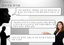 중소기업적합업중소기업적합업종이란중소기업적합업종 찬반중소기업적합업종 대안적합업종 가이드 라인국내기업 역차별 12페이지