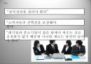 중소기업적합업중소기업적합업종이란중소기업적합업종 찬반중소기업적합업종 대안적합업종 가이드 라인국내기업 역차별 16페이지