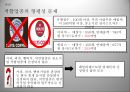 중소기업적합업중소기업적합업종이란중소기업적합업종 찬반중소기업적합업종 대안적합업종 가이드 라인국내기업 역차별 19페이지