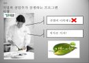중소기업적합업중소기업적합업종이란중소기업적합업종 찬반중소기업적합업종 대안적합업종 가이드 라인국내기업 역차별 23페이지