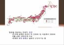 일본의 목욕일본의 온천목욕의 목적 및 의미발전 및 배경역사목욕문화 4페이지
