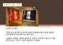 일본의 목욕일본의 온천목욕의 목적 및 의미발전 및 배경역사목욕문화 9페이지
