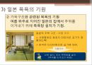 일본의 목욕일본의 온천목욕의 목적 및 의미발전 및 배경역사목욕문화 19페이지