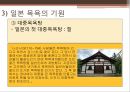 일본의 목욕일본의 온천목욕의 목적 및 의미발전 및 배경역사목욕문화 20페이지
