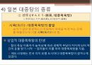 일본의 목욕일본의 온천목욕의 목적 및 의미발전 및 배경역사목욕문화 21페이지