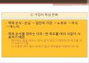 일본의 목욕일본의 온천목욕의 목적 및 의미발전 및 배경역사목욕문화 26페이지