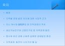 지역별 경제발전지니 계수와 GRDP지역경제의 격차생산가능인구와 고령인구지역경제  발전 2페이지