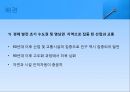 지역별 경제발전지니 계수와 GRDP지역경제의 격차생산가능인구와 고령인구지역경제  발전 3페이지