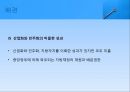 지역별 경제발전지니 계수와 GRDP지역경제의 격차생산가능인구와 고령인구지역경제  발전 4페이지