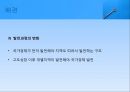 지역별 경제발전지니 계수와 GRDP지역경제의 격차생산가능인구와 고령인구지역경제  발전 5페이지