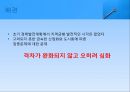 지역별 경제발전지니 계수와 GRDP지역경제의 격차생산가능인구와 고령인구지역경제  발전 6페이지