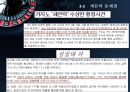 외국인 전용카지노외국인 전용 카지노의 현황한국 카지노 산업 현황 15페이지
