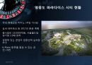 외국인 전용카지노외국인 전용 카지노의 현황한국 카지노 산업 현황 21페이지