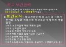 학교 구강 보건학교 구강 보건의 개념공중구강보건사업학교 구강 보건조직학교 보건인력 5페이지