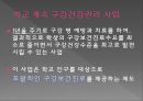 학교 구강 보건학교 구강 보건의 개념공중구강보건사업학교 구강 보건조직학교 보건인력 6페이지
