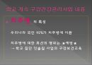 학교 구강 보건학교 구강 보건의 개념공중구강보건사업학교 구강 보건조직학교 보건인력 7페이지