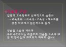 학교 구강 보건학교 구강 보건의 개념공중구강보건사업학교 구강 보건조직학교 보건인력 8페이지