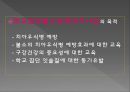 학교 구강 보건학교 구강 보건의 개념공중구강보건사업학교 구강 보건조직학교 보건인력 11페이지