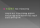 학교 구강 보건학교 구강 보건의 개념공중구강보건사업학교 구강 보건조직학교 보건인력 14페이지