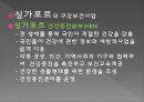학교 구강 보건학교 구강 보건의 개념공중구강보건사업학교 구강 보건조직학교 보건인력 16페이지