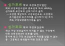 학교 구강 보건학교 구강 보건의 개념공중구강보건사업학교 구강 보건조직학교 보건인력 17페이지