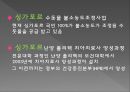 학교 구강 보건학교 구강 보건의 개념공중구강보건사업학교 구강 보건조직학교 보건인력 18페이지