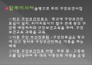 학교 구강 보건학교 구강 보건의 개념공중구강보건사업학교 구강 보건조직학교 보건인력 21페이지