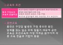 학교 구강 보건학교 구강 보건의 개념공중구강보건사업학교 구강 보건조직학교 보건인력 23페이지
