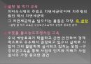 학교 구강 보건학교 구강 보건의 개념공중구강보건사업학교 구강 보건조직학교 보건인력 24페이지